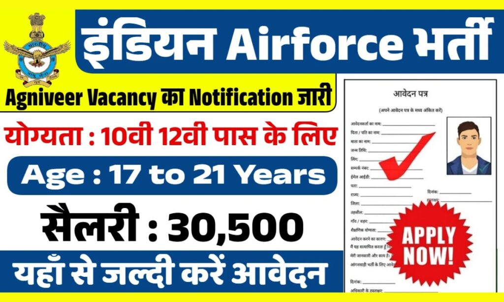 Airforce Agniveer Vayu Recruitment February 2025